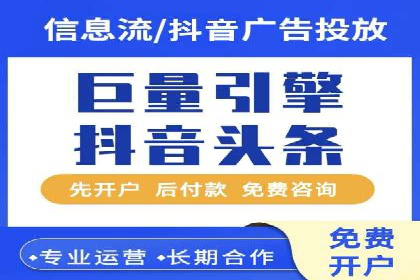 竞价广告开户实战：多角度解析成功案例
