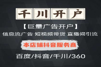 精准投放策略——信息流广告实战案例